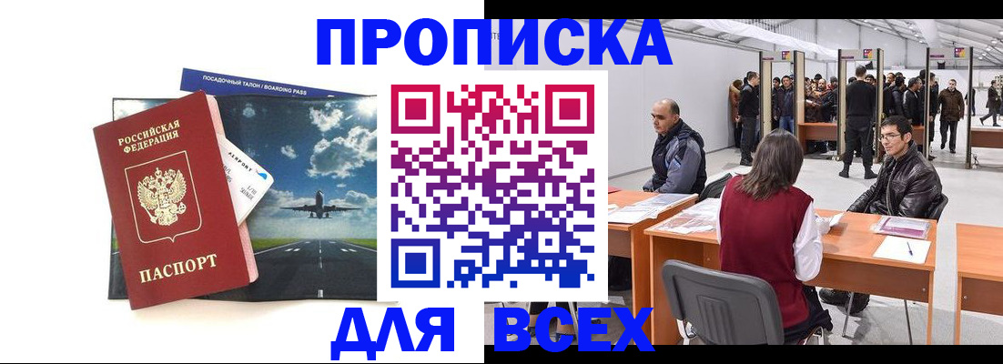 временная регистрация госуслуги в Калмыкии