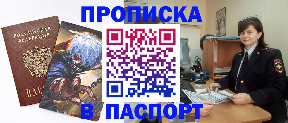 временная регистрация в Калмыкии