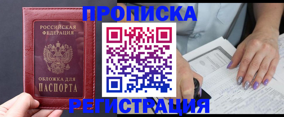 временная регистрация для всех в Калмыкии