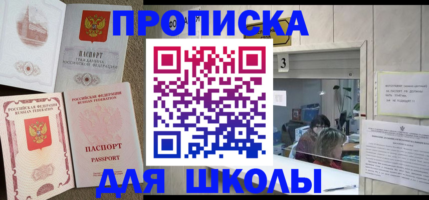 временная регистрация надежно в Калмыкии