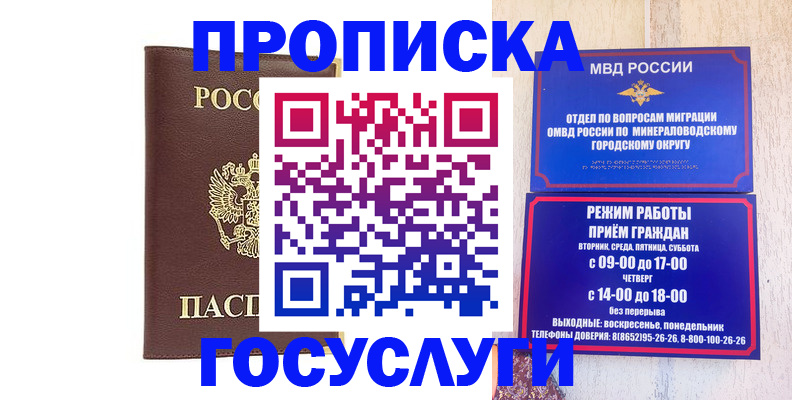 миграционный учет в Калмыкии