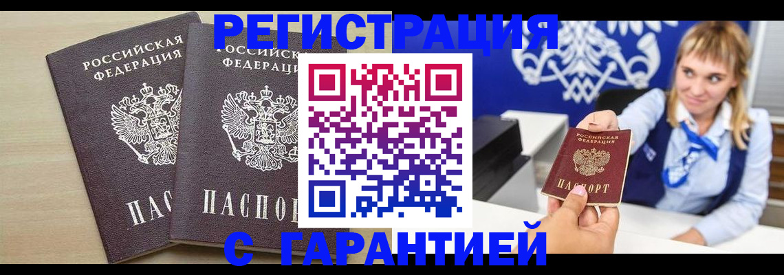 прописка иностранных граждан в Калмыкии