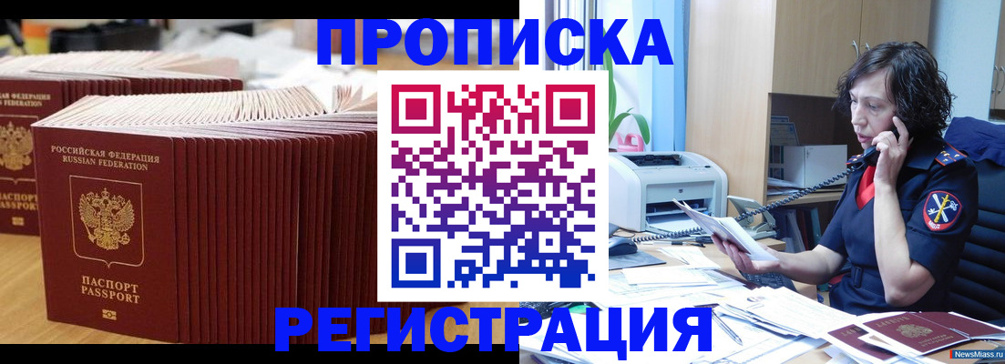 временная регистрация гарантия в Калмыкии