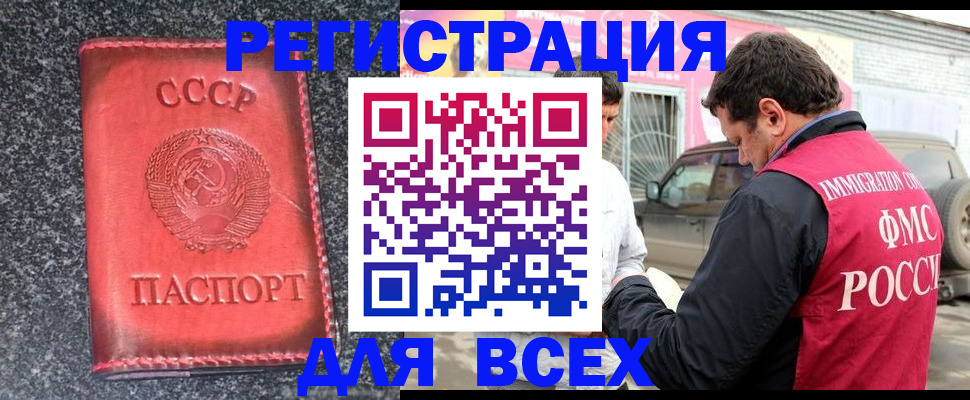 прописка иностранных граждан в Калмыкии